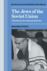 Book Cover for The Jews of the Soviet Union by Benjamin Pinkus
