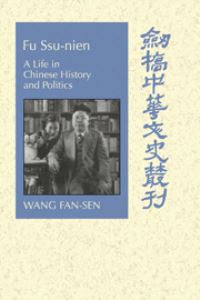 Book Cover for Fu Ssu-Nien by Fansen Wang