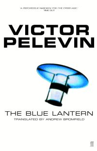 Book Cover for The Blue Lantern by Viktor Pelevin