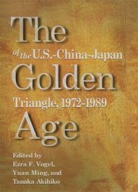 Book Cover for The Golden Age of the U.S.-China-Japan Triangle, 1972-1989 by Ezra F Vogel, Ming Yuan, Akihiko Tanaka