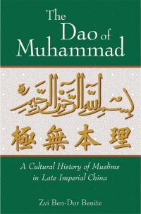 Book Cover for The Dao of Muhammad by Zvi BenDor Benite