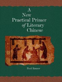 Book Cover for A New Practical Primer of Classical Chinese by Paul F Rouzer