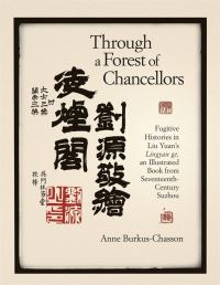 Book Cover for Through a Forest of Chancellors by Anne Gail Burkus, Harvard University, HarvardYenching Institute