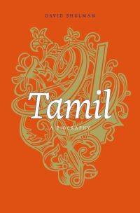 Book Cover for Tamil by David Dean Shulman