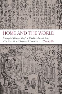 Book Cover for Home and the World by Yuming He
