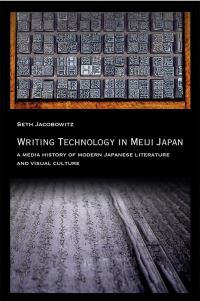 Book Cover for Writing Technology in Meiji Japan by Seth Jacobowitz
