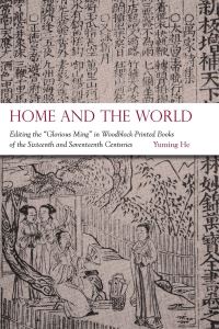 Book Cover for Home and the World by Yuming He