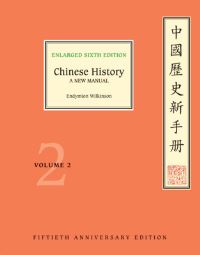 Book Cover for Chinese History Volume 2 by Endymion Porter Wilkinson