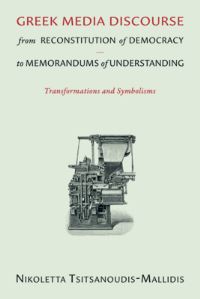 Book Cover for Greek Media Discourse from Reconstitution of Democracy to Memorandums of Understanding by Nikoletta TsitsanoudeMallide