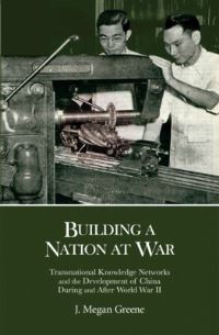 Book Cover for Building a Nation at War by J Megan Greene