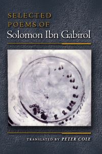 Book Cover for Selected Poems of Solomon Ibn Gabirol by Ibn Gabirol, Peter Cole
