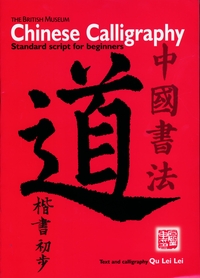 Book Cover for Chinese Calligraphy by Lei Lei Qu
