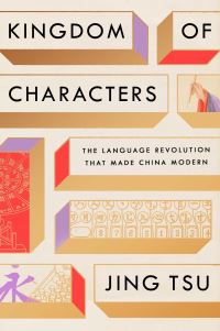 Book Cover for Kingdom of Characters by Jing Tsu