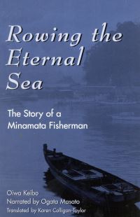 Book Cover for Rowing the Eternal Sea by Keibo Oiwa