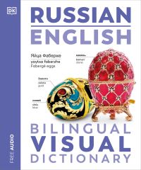Book Cover for Russian - English Bilingual Visual Dictionary by DK
