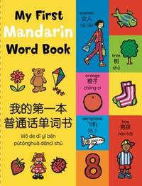 Book Cover for My First Mandarin Word Book by Various
