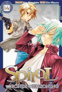 Book Cover for Spiral, the Bonds of Reasoning. Vol. 13 by Kyo Shirodaira, Eita Mizuno