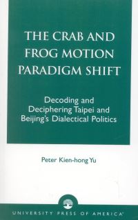 Book Cover for The Crab and Frog Motion Paradigm Shift by Peter Kienhong Yu