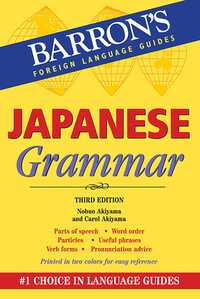 Book Cover for Japanese Grammar by Nobuo Akiyama, Carol Akiyama
