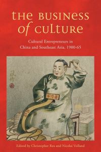 Book Cover for The Business of Culture by Christopher Rea