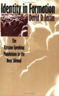 Book Cover for Identity in Formation by David D Laitin