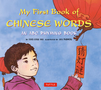 Book Cover for My First Book of Chinese Words by FayeLynn Wu