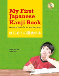 Book Cover for My First Japanese Kanji Book by Anna Sato, Eriko Sato
