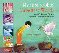 Book Cover for My First Book of Japanese Words by Michelle Haney Brown