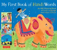 Book Cover for My First Book of Hindi Words by Rina Singh