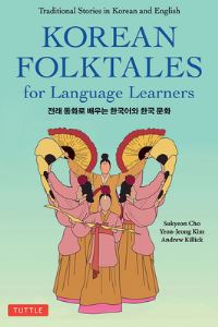 Book Cover for Korean Folktales for Language Learners by Sukyeon Cho, YeonJeong Kim, Andrew P Killick