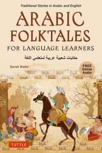 Book Cover for Arabic Folktales for Language Learners by Sarah Risha