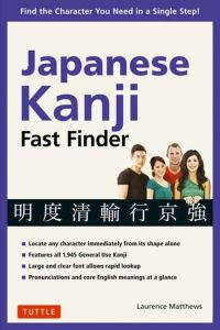 Book Cover for Japanese Kanji Fast Finder by Laurence Matthews