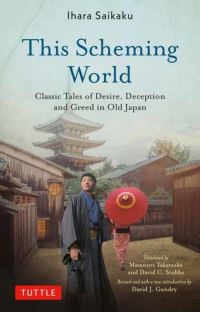 Book Cover for This Scheming World by Ihara Saikaku, Masanori Takatsuka translated by