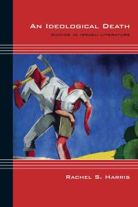 Book Cover for An Ideological Death by Rachel S Harris
