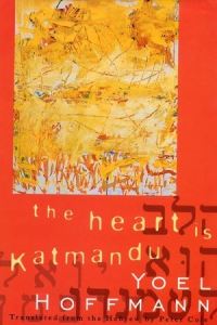 Book Cover for The Heart Is Katmandu by Yoel Hoffmann