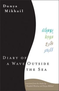 Book Cover for Diary of a Wave Outside the Sea by Dunya Mikhail