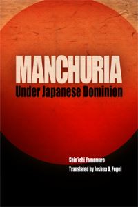 Book Cover for Manchuria Under Japanese Dominion by Shinichi Yamamuro