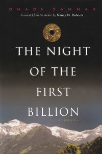 Book Cover for The Night of the First Billion by Ghadah Samman, Nancy N Roberts