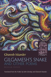 Book Cover for Gilgamesh's Snake and Other Poems by Ghareeb Iskander, Gharib Iskandar