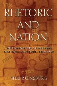 Book Cover for Rhetoric and Nation by Shai Ginsburg