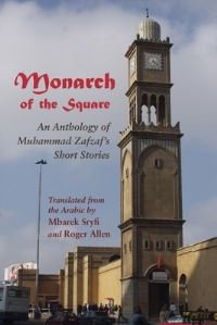 Book Cover for Monarch of the Square by Muhammad Zafzaf