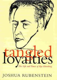 Book Cover for Tangled Loyalties by Joshua Rubenstein