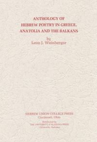 Book Cover for Anthology of Hebrew Poetry in Greece, Anatolia and the Balkans by Leon J Weinberger
