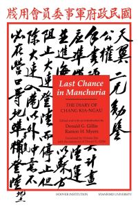 Book Cover for Last Chance in Manchuria by Kiangau Chang, Donald G Gillin, Ramon Hawley Myers