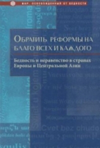 Book Cover for Making Transition Work for Everyone by World Bank
