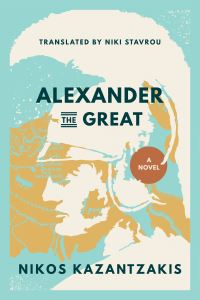 Book Cover for Alexander the Great by Nikos Kazantzakis
