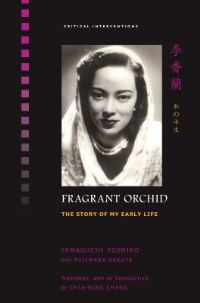 Book Cover for Fragrant Orchid by Yamaguchi Yoshika, Fujiwara Sakuya