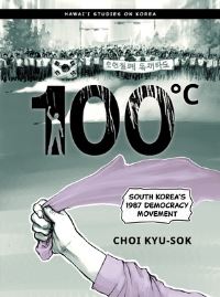Book Cover for 100+C by KyuSok Choi