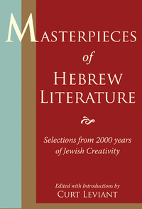 Book Cover for Masterpieces of Hebrew Literature by Curt Leviant