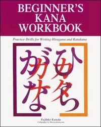 Book Cover for Beginner's Kana Workbook by Fujihiko Kaneda